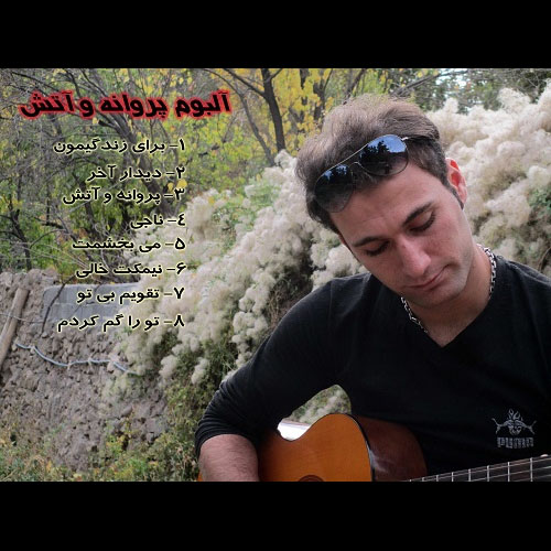 دانلود آهنگ تورو گم کردم